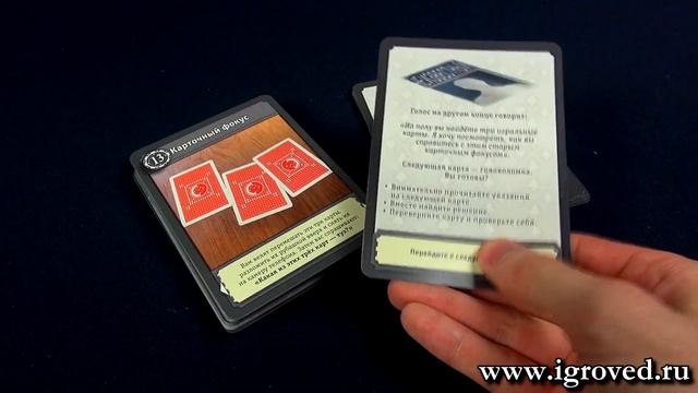 КвестМастер: Ограбление в Венеции. Обзор настольной игры от Игроведа. смотреть онлайн