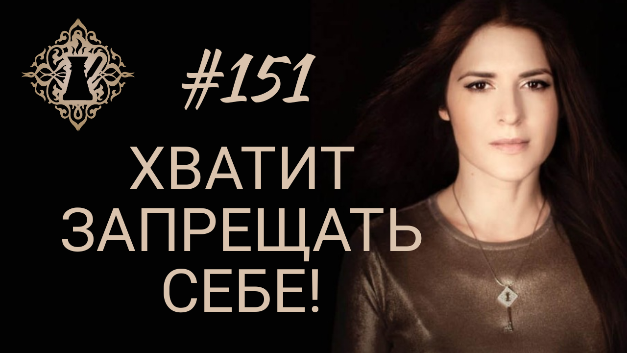 ПОЧЕМУ БЛИЗКИЕ ЛЮДИ НЕ ПРИНИМАЮТ МОИ ПЕРЕМЕНЫ? #Адакофе 151 смотреть онлайн