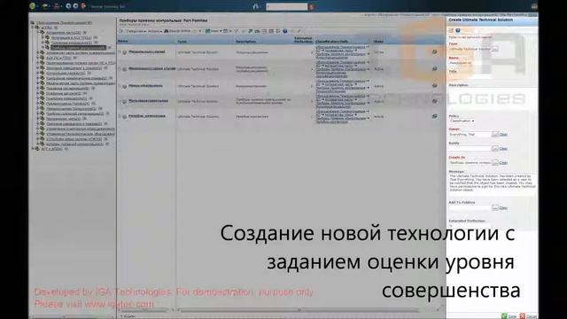 Управление базой технических решений. Вход в систему и добавление новой технологии смотреть онлайн