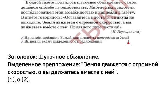 Русский язык 4 класс Урок 60 Тема: Мои достижения смотреть онлайн
