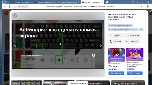 как снять видео на ноутбуке 2 тыс изображений найдено в Яндекс Картинках — Яндекс Браузер 2024 01 смотреть онлайн