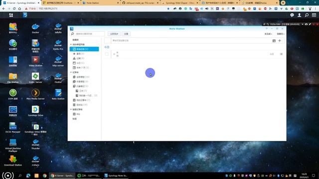 【群晖NAS】最强记事本！Note Station，一键保存网页。印象笔记，One Note替代品 смотреть онлайн