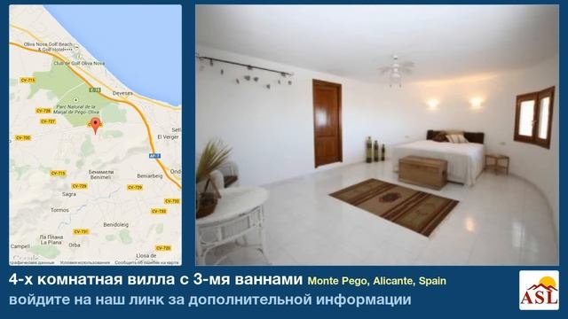 4-х комнатная вилла с 3-мя ваннами в Monte Pego, Alicante смотреть онлайн