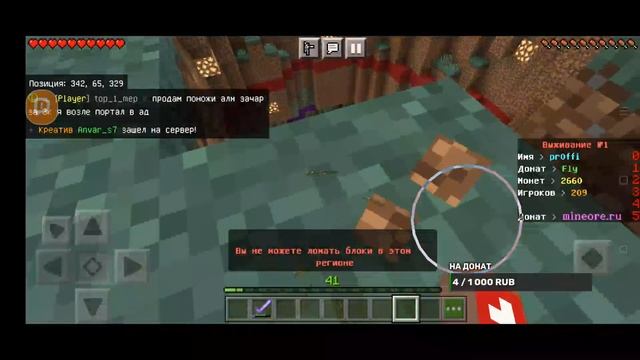 Стрим Майнкрафт PE! Играю с подписчиками на сервере! смотреть онлайн