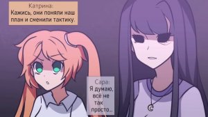 Город без названия - комикс 18 часть