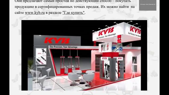 Продукция компании KYB и как не нарваться на поделку. смотреть онлайн