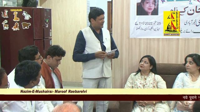 Akhlaq Hargami, Sher O Sukhan Ki Ek Shaam Mushaira-2022 смотреть онлайн