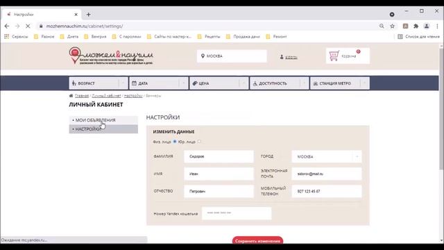Инструкция по созданию личного кабинета смотреть онлайн