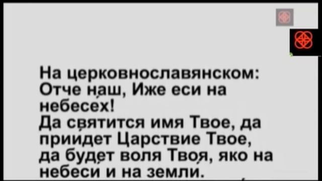Евангелие дня Молитвы Отче Наш, Богородице, Живый в помощи 20 СЕНТЯБРЯ ВТОРНИК смотреть онлайн