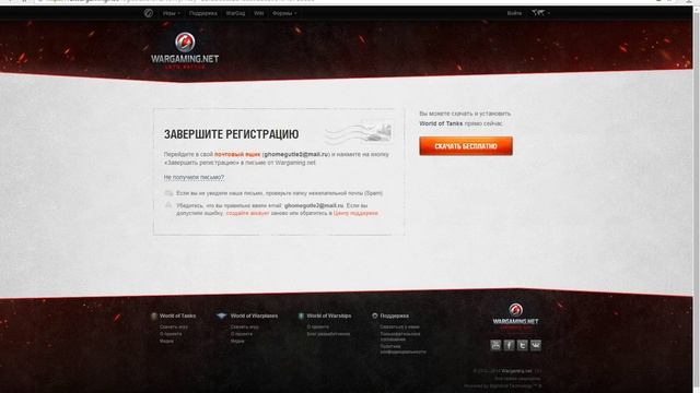 Как создать акк в World OF Tanks. смотреть онлайн