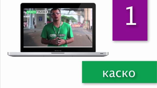 Урок 1. Каско и техосмотр . Какие могут быть ошибки?