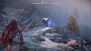 Horizon Forbidden West | Все охотничьи угодья | Лайфхаки | Как получить нитемет Гордость механика