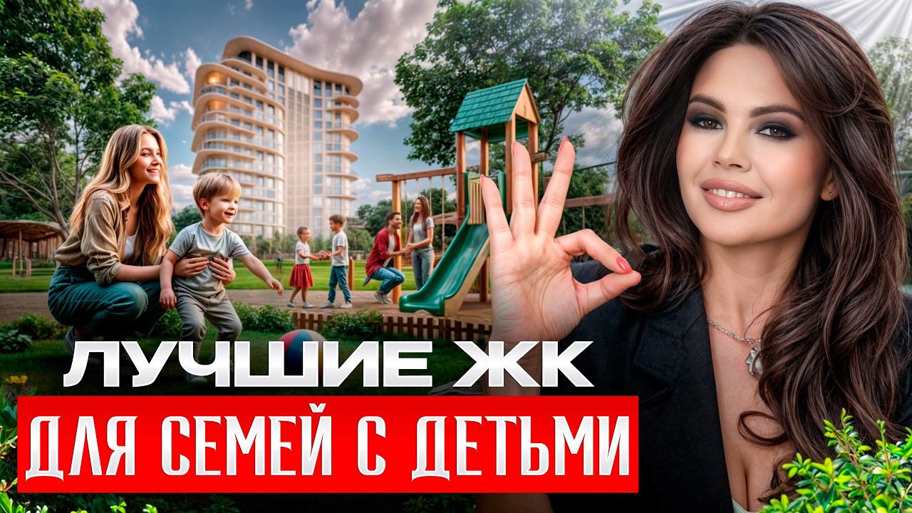 ИДЕАЛЬНЫЕ РАЙОНЫ МОСКВЫ для семейной жизни в 2024! / Где купить квартиру семье с детьми? смотреть онлайн