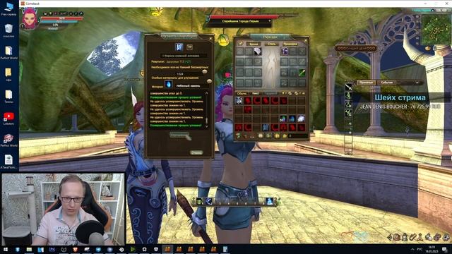 Точка на миллиард! Часть 2! Игра в слепую на Comeback Pefect World 1.4.6 смотреть онлайн