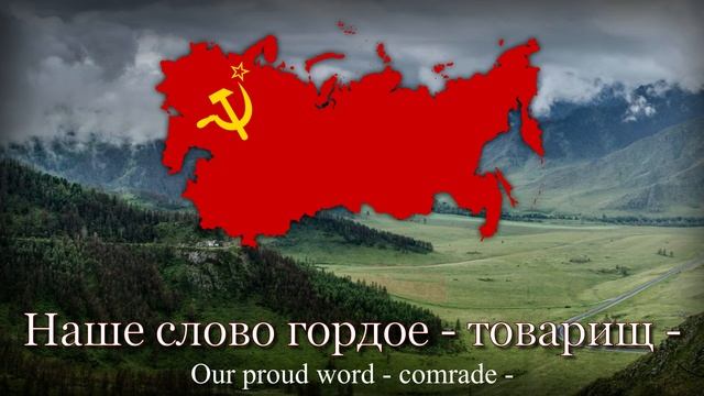 Широка страна моя родная - советская патриотическая песня / Soviet Patriotic Song. смотреть онлайн