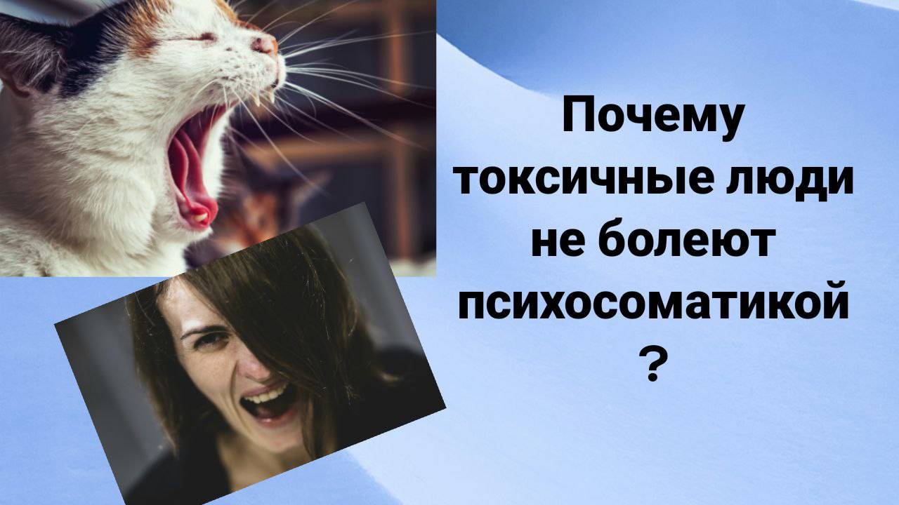 Как избежать психосоматических болезней.