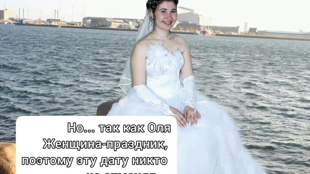 Бываю дни, а бывают знаменательные даты! смотреть онлайн