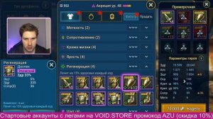 АКРИЦИЯ на СТАРТОВОМ АККАУНТЕ в RAID: Shadow Legends. Тестируем АКРИЦИЮ #1