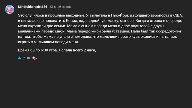 Я же Мать в самолете ТРЕБУЕТ чужой ТЕЛЕФОН для ее сыночки ✈️ смотреть онлайн