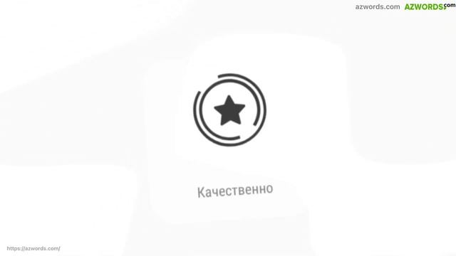 Бюро переводов aZwords смотреть онлайн