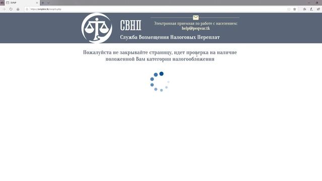 СЛУЖБА ВОЗМЕЩЕНИЯ НАЛОГОВЫХ ПЕРЕПЛАТ или СВНП заплатит вам 117 564 рубля? смотреть онлайн