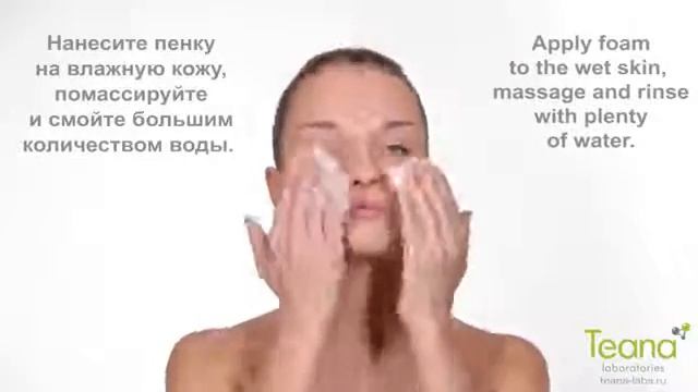 БЕРЕЖНОЕ ОЧИЩЕНИЕ И СЕБОКОНТРОЛЬ! «P2» Мицеллярная пенка Teana смотреть онлайн