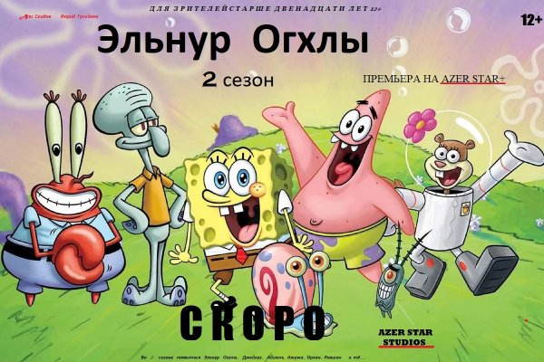 ''Эльнур огхлы'' 2 сезон - 3 серия (Апокалипсис 1 часть)