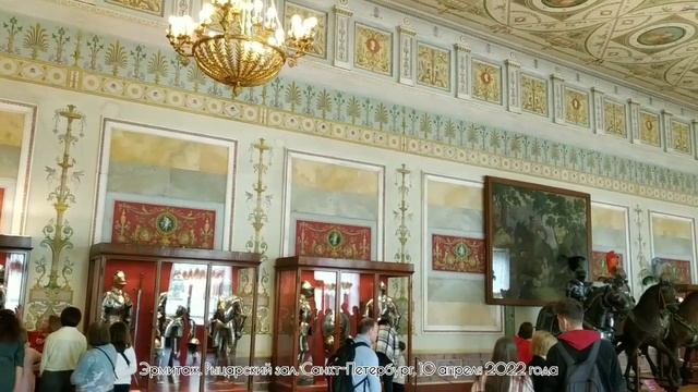 Эрмитаж. Рыцарский зал смотреть онлайн