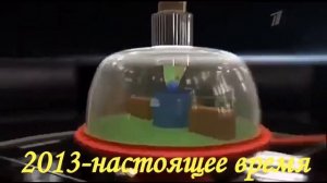 История заставок телеигры "Что? Где? Когда?"