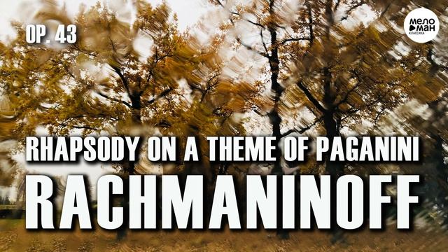SERGEI RACHMANINOFF - RHAPSODY ON A THEME OF PAGANINI, Op. 43