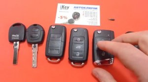 Шкода ремонт чип ключей зажигания. Что делать, если ключ перестал заводить и открывать автомобиль?