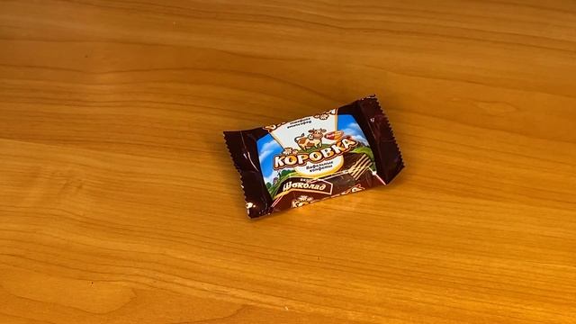 Конфета Коровка вафельная в шоколаде смотреть онлайн
