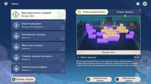 ЛАЙФХАКИ ДЛЯ НОВИЧКОВ В Genshin Impact \\\ Как фармить крутки?