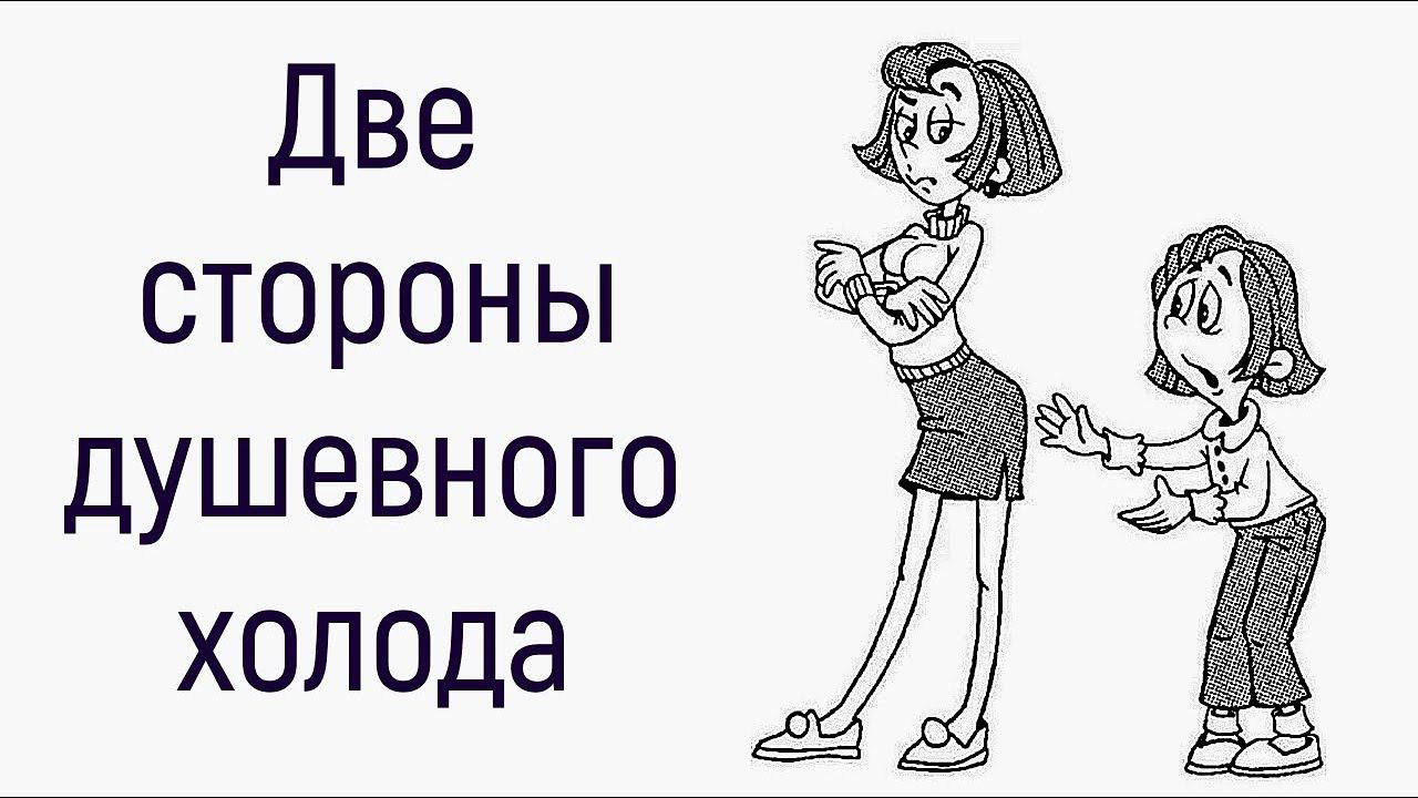 Пассивное отвержение в психологии, эмоциональный холод в отношениях родителей и ребёнка, группой смотреть онлайн