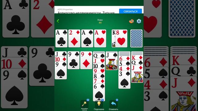 Solitaire Games Игра Солитер