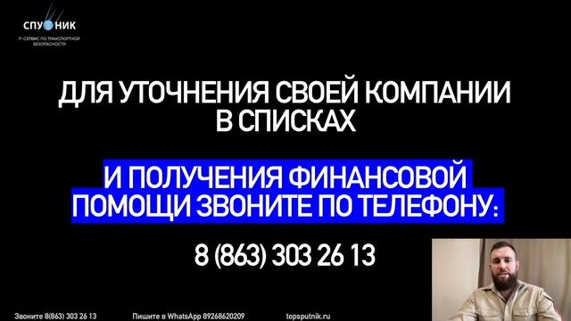 ? Промежуточные итоги получения финансовой помощи перевозчиками пассажиров и опасных грузов смотреть онлайн