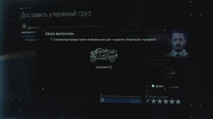 DEATH STRANDING DIRECTOR'S CUT - Как получить грузовик Лямба - для плахи в РС 5.