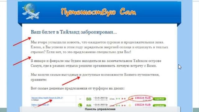 7 часть Мастер Класс Как увеличить открываемость писем смотреть онлайн