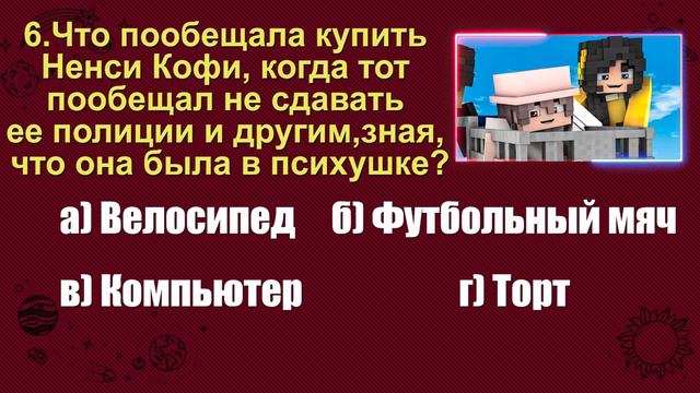ТЕСТ по СУМЕРКАМ, Который СМОГУТ ПРОЙТИ только 10% людей в Майнкрафт смотреть онлайн