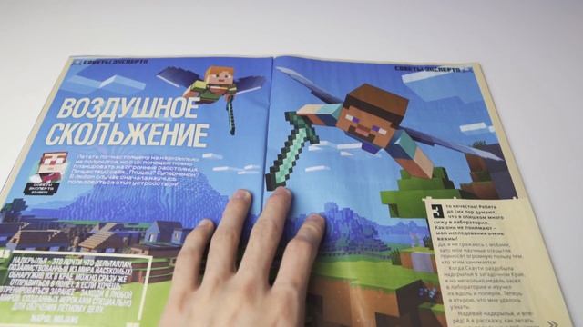 Я И НЕ ЗНАЛ, ЧТО MINECRAFT ВЫПУСКАЕТ ЖУРНАЛЫ! Обзор на официальный журнал 3 Майнкрафт 2020 смотреть онлайн
