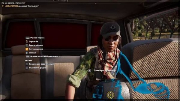 Far Cry 5