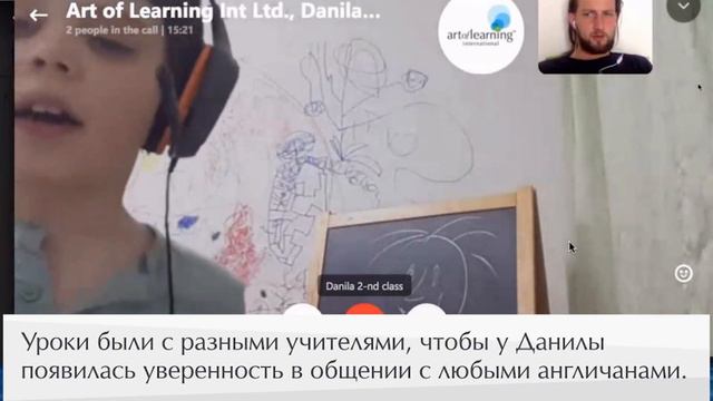 Данила. Результаты изучения английского за 2 года с нуля. смотреть онлайн