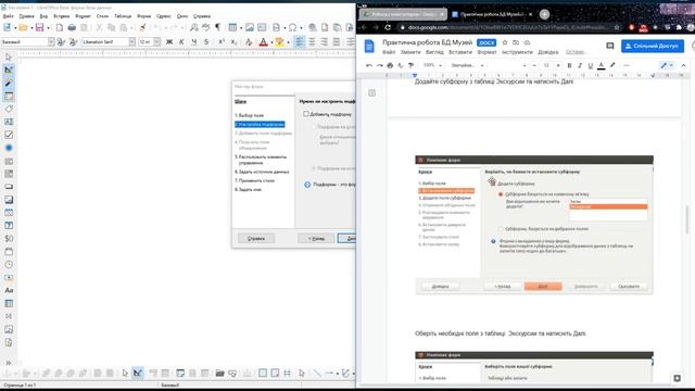Створення форма у libreoffice base смотреть онлайн