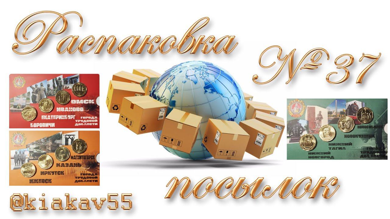 Новинки. Города трудовой доблести. Выпуск №3 смотреть онлайн