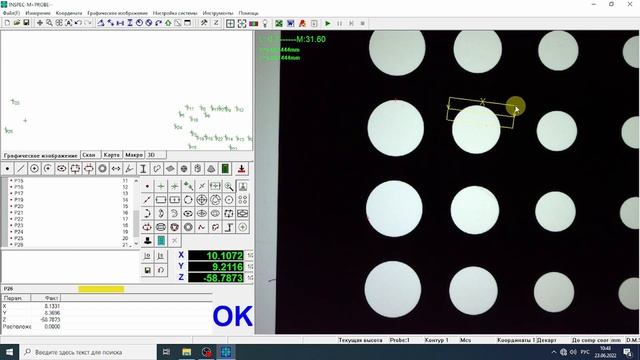 Видеоизмерительный микроскоп NORGAU NVM5040-D +ПО INSPEC. Измерения, часть 1