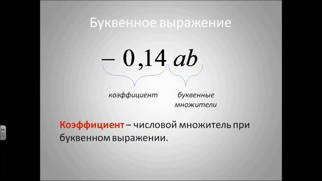 Решение уравнений Коэффициент смотреть онлайн