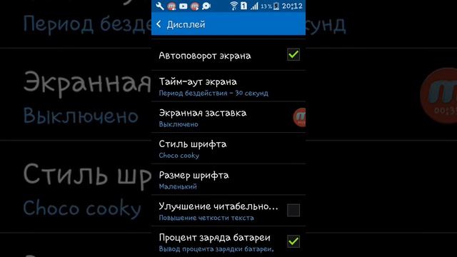 Как поменять шрифт букв на телефоне смотреть онлайн