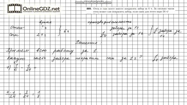 Задание №889 - Математика 6 класс (Мерзляк А.Г., Полонский В.Б., Якир М.С.)