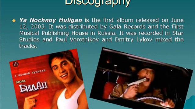 Film (Dima Bilan) смотреть онлайн