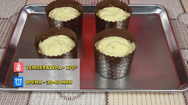 Этот Вкусный Бездрожжевой Кулич (Паска) ПРИГОТОВИТ КАЖДЫЙ! / Пасха - Рецепт смотреть онлайн